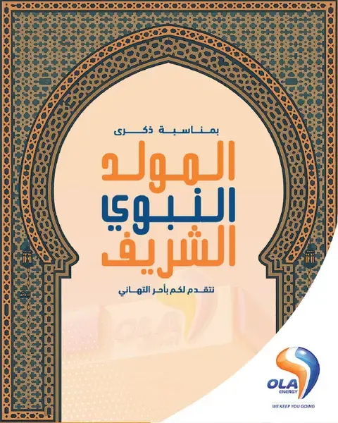 OLA Energy Mawlid Nabawi greeting visual